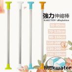 .. обивка палка 50-80cm 70-120cm 90-160cm 110-200cm 130-240cm 150-280cm... палка .... палка 