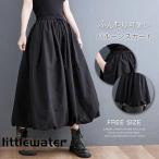  юбка ba Rune юбка mi утечка длина юбка bo свободно длинная юбка casual юбка A линия талия резина body type покрытие надеты ..