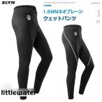 ウェットパンツ サーフパンツ メンズ 1.5mm ネオプレーン ストレッチ サーフィン ダイビング マリンスポーツ ウェットスーツ 単品 ロングパンツ