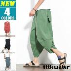 ワイドパンツ サルエルパンツ イージーパンツ メンズ アラジンパンツ リネンパンツ アンクルパンツ クロップドパンツ ボトムス メンズ