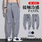  контакт охлаждающий брюки-джоггеры шаровары тренировочный брюки мужской ... низ стрейч .. скорость . тонкий большой размер свободно 30 плата 40 плата 50 плата 60 плата 