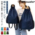 ナップサック レディース メンズ スポーツ 女の子 男の子 おしゃれ かわいい 子供 大人 プールバッグ リュック サック ジムサック 巾着 大きめ