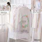  костюм покрытие европейская одежда покрытие совместно модель пыль предотвращение одежда место хранения легко устанавливается одежда покрытие одежда покрытие место хранения покрытие бесформенный предотвращение загрязнения предотвращение подвешивание ниже регулировка 