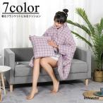 着る毛布 ブランケット 着るブランケット クッション クッションにもなる ひざ掛け ポンチョ スナップボタン 前ボタン 防寒 肌掛け 3way コンパ