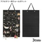  настенный карман подвешивание ниже тип орнамент фетр простой симпатичный аксессуары серьги серьги мелкие вещи место хранения регулировка чёрный красный бежевый Heart 