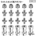  свет подставка для адаптор 1/4 винт 20 шт. комплект конверсионный адаптор подставка адаптор держатель адаптор крепление штатив для 1/4-3/8 однообъективный 