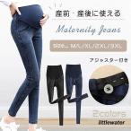  материнство леггинсы Denim брюки весна осень брюки модный .. одежда .. беременность первый период средний период послеродовой женский ножек длина обтягивающий стрейч эластичный 