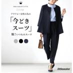 セットアップ レディース セットアップスーツ 卒業式 50代 服 母 春 秋 40代 30代 20代 セレモニー きれいめ おしゃれ 着痩せ 母の日 授業参観 OL