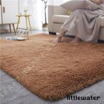 ラグ 洗える シャギー ラグマット 洗えるシャギーカーペット リビング シャギーラグ ホットカーペットカバー 絨毯 おしゃれ 洗濯可 ムートン調 じゅうたん