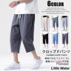  укороченные брюки мужской низ casual лодыжка брюки 7 минут длина легкий талия резина мужская мода День отца подарок 