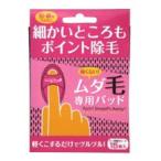 ショッピング脱毛器 脱毛器 スムースアウェイ（顔＆指）小スペース用新登場人気ランキング