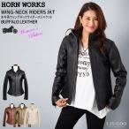 ショッピングレザージャケット Horn Works 本革 ハイネックシングルライダースジャケット レディース ホーンワークス 4266  レザージャケット バイカージャケット