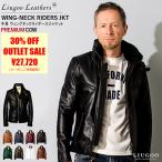Liugoo Leathers 本革 襟ボアハイネックシングルライダースジャケット メンズ リューグーレザーズ WNG01A レザージャケット バイカージャケット