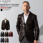 ショッピング本革 LIUGOO 本革 レギュラーフィットレザーテーラードジャケット メンズ リューグー TLD04A  レザージャケット 革ジャン 皮ジャン
