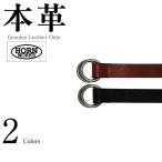 ダブルリングベルト 男女兼用 本革 Horn Works 8240318 ベルト バックル 革ベルト レザーグッズ(本革バッグ 本革製鞄 カバン 財布 名刺入れ 携帯ケース 革手袋