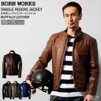 Horn Works 本革 シングル