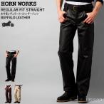 ショッピングBrand Horn Works 本革 レギュラーフィットレザーパンツ メンズ ホーンワークス 3865  革パンツ 皮パンツ バイカーパンツ