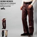 Horn Works 本革 レギュラーフィットレザーパンツ メンズ ホーンワークス 3865  革パンツ 皮パンツ バイカーパンツ