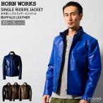 Horn Works 本革 シングルライダースジャケット メンズ ホーンワークス 4762 レザージャケット バイカージャケット