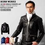 ショッピングライダースジャケット Horn Works 本革 UKシングルライダースジャケット メンズ ホーンワークス 3542  レザージャケット バイカージャケット