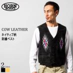 Horn Works 本革 ネイティブ柄ベスト メンズ ホーンワークス 3981  レザーベスト 本革ベスト 皮ベスト ジレ チョッキ ライダースジャケット レザージャケット 黒