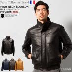 Paris Collection Brand 本革 ハイネック レザーブルゾン メンズ パリコレクションブランド 6401 軽くて柔かい! レザージャケット 革ジャン 皮ジャン 黒