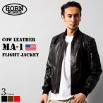 Horn Works 本革 レザーMA-1 フライトジャケット メンズ ホーンワークス 3401  ミリタリージャケット フライトジャケット レザージャケット 革ジャン トップガン