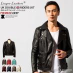 ショッピングライダース Liugoo Leathers 本革 UKダブルライダースジャケット メンズ リューグーレザーズ DRY09A  レザージャケット ライトニング