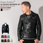 【20周年記念10%OFFクーポン】Liugoo Leathers 本革 UKダブルライダースジャケット メンズ DRY09A  シングルライダース ライダースジャケット レザージャケット