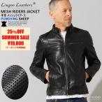 ショッピングレザージャケット Liugoo Leathers 本革 メッシュレザー シングルライダースジャケット メンズ リューグーレザーズ SRS15A  軽くて柔かい！