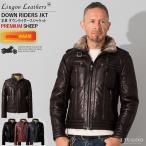 Liugoo Leathers 本革 ウィングネック ダウンライダース メンズ リューグーレザーズ WNG12A  ダウンジャケット レザージャケット