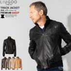 【20周年記念20%OFFクーポン】LIUGOO 本革 レザージャージ メンズ リューグー TRK09A  レザージャケット ライダースジャケット