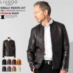 【20周年記念10%OFFクーポン】LIUGOO 本革 シングルライダースジャケット メンズ リューグー SRS12B  レザージャケット/ブルゾン/アウター