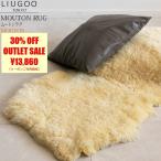 【50%OFFクーポン】LIUGOO 本革 ムートンラグ 男女兼用 リューグー ITG07A  ムートンラグ/マット/リアルファー /敷物