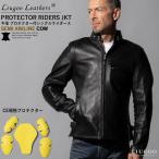 Liugoo Leathers 本革 プロテクター付シングルライダースジャケット メンズ リューグーレザーズ SRS21A  レザージャケット バイカージャケット