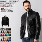 Liugoo Leathers 本革 シングルライダースジャケット メンズ リューグーレザーズ SRS07BFA  レザージャケット 革ジャン 着脱ライナー