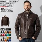 【50%OFFクーポン】Liugoo Leathers 本革 シングルライダースジャケット メンズ リューグーレザーズ SRS07BFA  レザージャケット 革ジャン 着脱ライナー