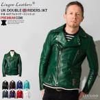 ショッピングライダース Liugoo Leathers 本革 UKダブルライダースジャケット メンズ リューグーレザーズ DRY02A  ダブルライダース