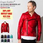 Liugoo Leathers 本革 UKダブルライダースジャケット メンズ リューグーレザーズ DRY02A  ダブルライダース