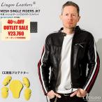 Liugoo Leathers 本革 メッ