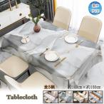 テーブルクロス 撥水 防水 ビニール グレー シック 長方形  180×140 テーブルカバー テーブルマット ダイニングテーブル インテリア PVC ポリ塩化ビニル