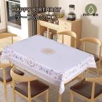 テーブルクロス 誕生日 お祝い パーティー 記念日 ビニール ＰＶＣ素材 撥水 耐熱 おしゃれ 可愛い 大きめ 長方形 北欧 180cm140cmインスタ映え 映える