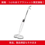 【アウトレット新品（箱傷・つぶれ）】livease｜リヴィーズ コードレス強力回転電動モップ”ゴリル”（水スプレー付き）／RM-012W-OL／／訳あり特価