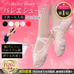  ballet shoes shoes split sole cow leather hula dance electone lesson presentation costume adult child 