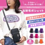 スマホ ショルダーバッグ お財布ポシェット ナイロン 軽い レディース 撥水 スマホポーチ ミニバッグ