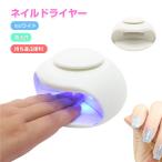  ногти осушитель led свет ногти держать нести удобный Nail dryer ногти свет тип аккумулятора LED лампа compact легкий 