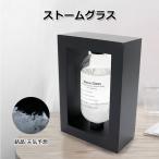 ストームグラス Storm glass 不思議な感じ インテリア ストームグラス コンパクト 結晶 天気予報 置物 オブジェ 玄関 オフィス リビン..