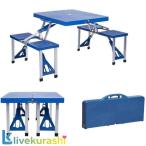 折りたたみキャンプテーブルセット テーブル?チェア一体型 ピクニックテーブル 4人用 耐荷重性 傘穴付き 軽量 ポータブル アルミ レジャーテーブル アウトドア