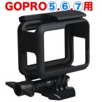 GP22 GoPro HERO 5 6 7 2018専用保護フレームケース フレームケース スポーツカメラアクセサリー フレームケース アクションカメラアクセサリー