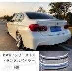 2013-2019年 BMW F30 F80 3シリーズセダン 320i 318 328i 316 ABS製 トランクスポイラー M3 トランクブーツスポイラー リヤスポイラー ウイング